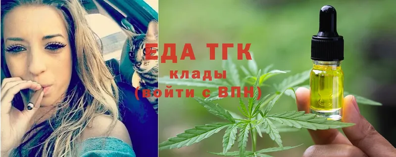 Печенье с ТГК конопля  Слюдянка 