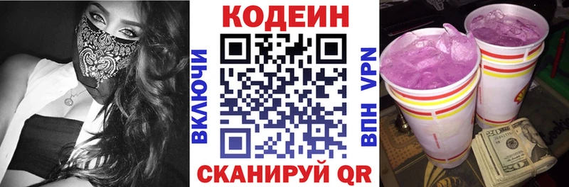 кракен как войти купить наркотики цена Слюдянка Кодеиновый сироп Lean Purple Drank
