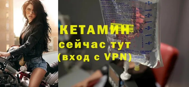 КЕТАМИН VHQ  продажа наркотиков  OMG онион  Слюдянка 