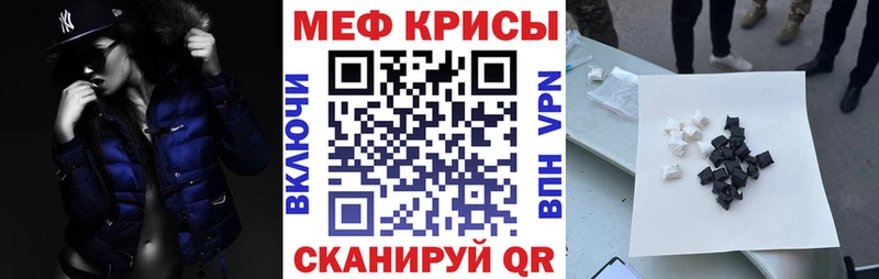 Мефедрон кристаллы  KRAKEN маркетплейс  Слюдянка 