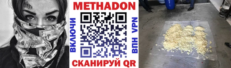 МЕТАДОН methadone  это клад  Слюдянка 
